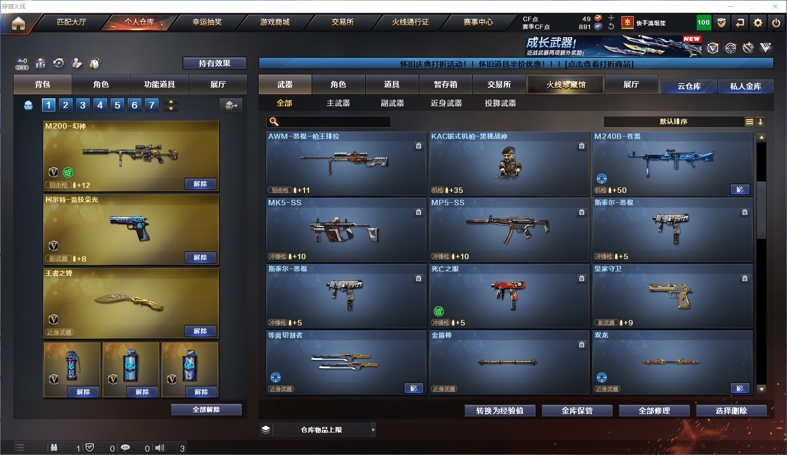 CFCMW372127穿越火线账号详情图10 CFCMW372127穿越火线账号详情图10