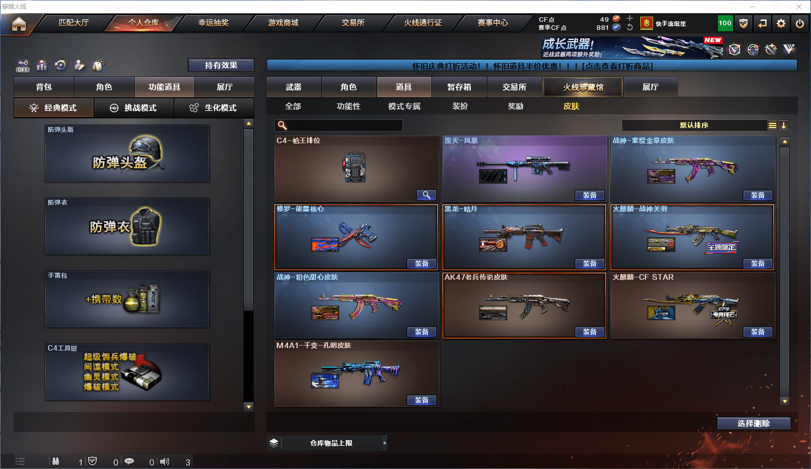 CFCMW372127穿越火线账号详情图14 CFCMW372127穿越火线账号详情图14