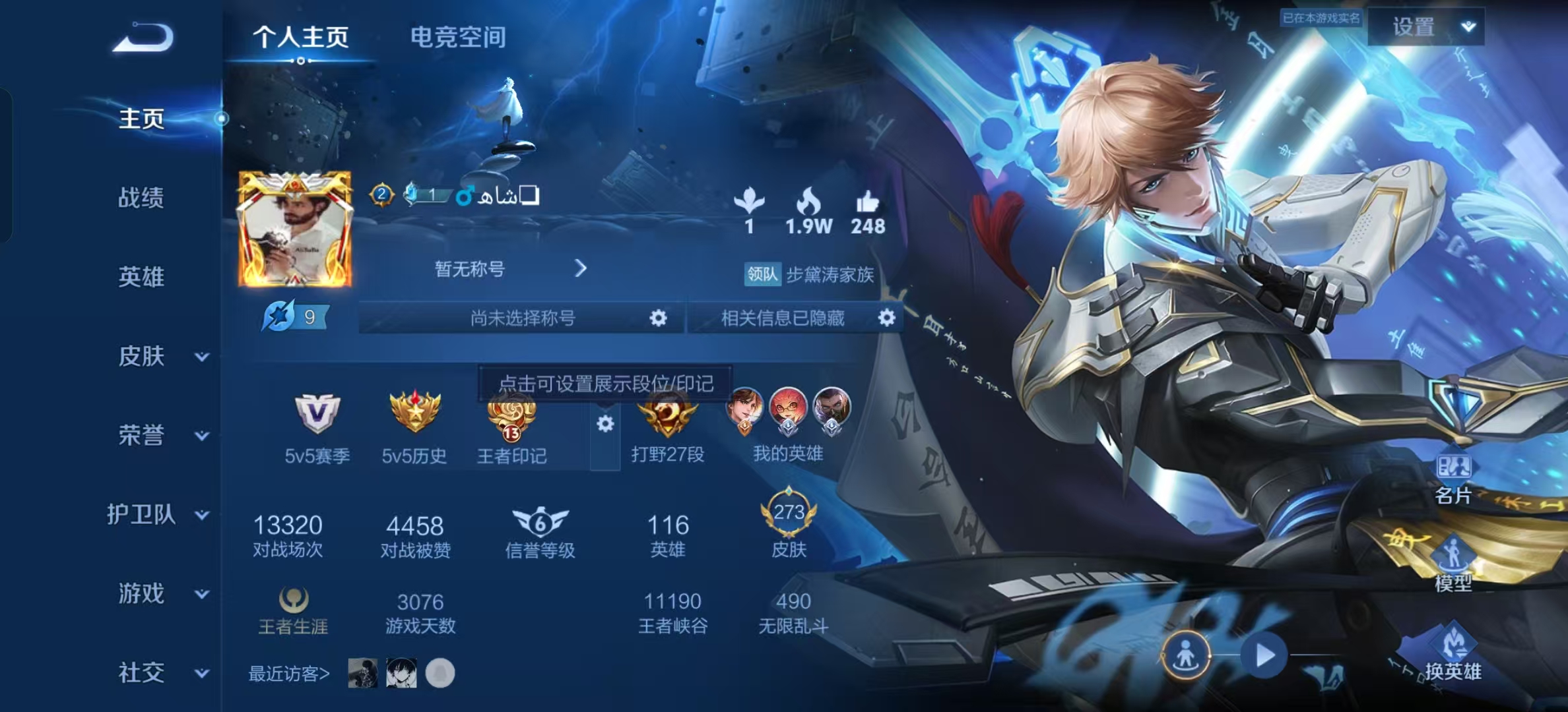 WZLX4364105王者荣耀账号详情图6 WZLX4364105王者荣耀账号详情图6
