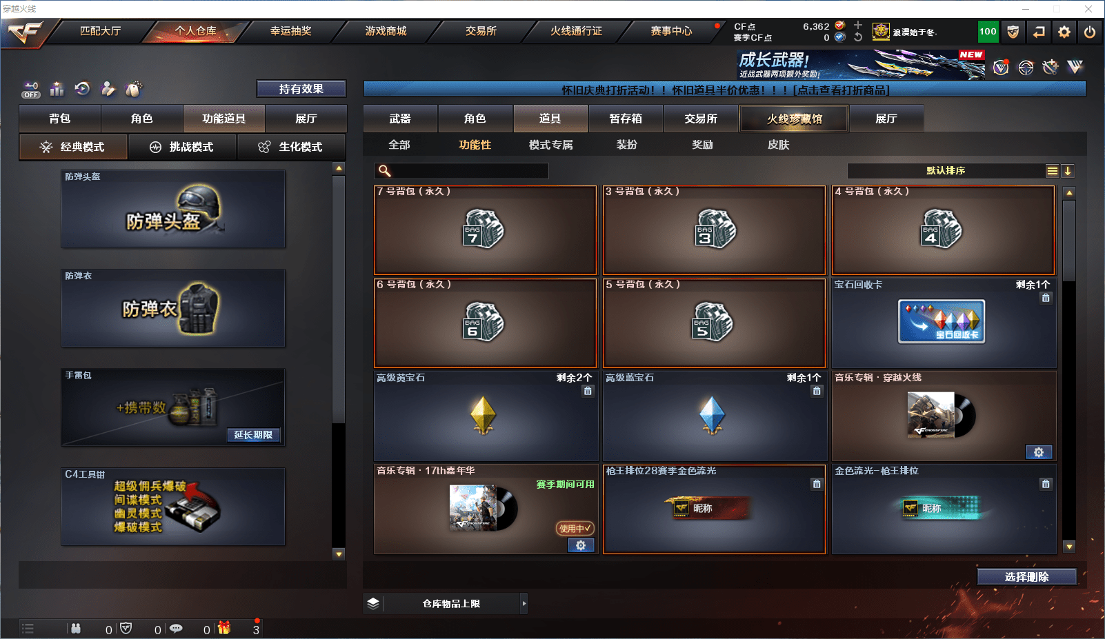 CFCMW372129穿越火线账号详情图14 CFCMW372129穿越火线账号详情图14