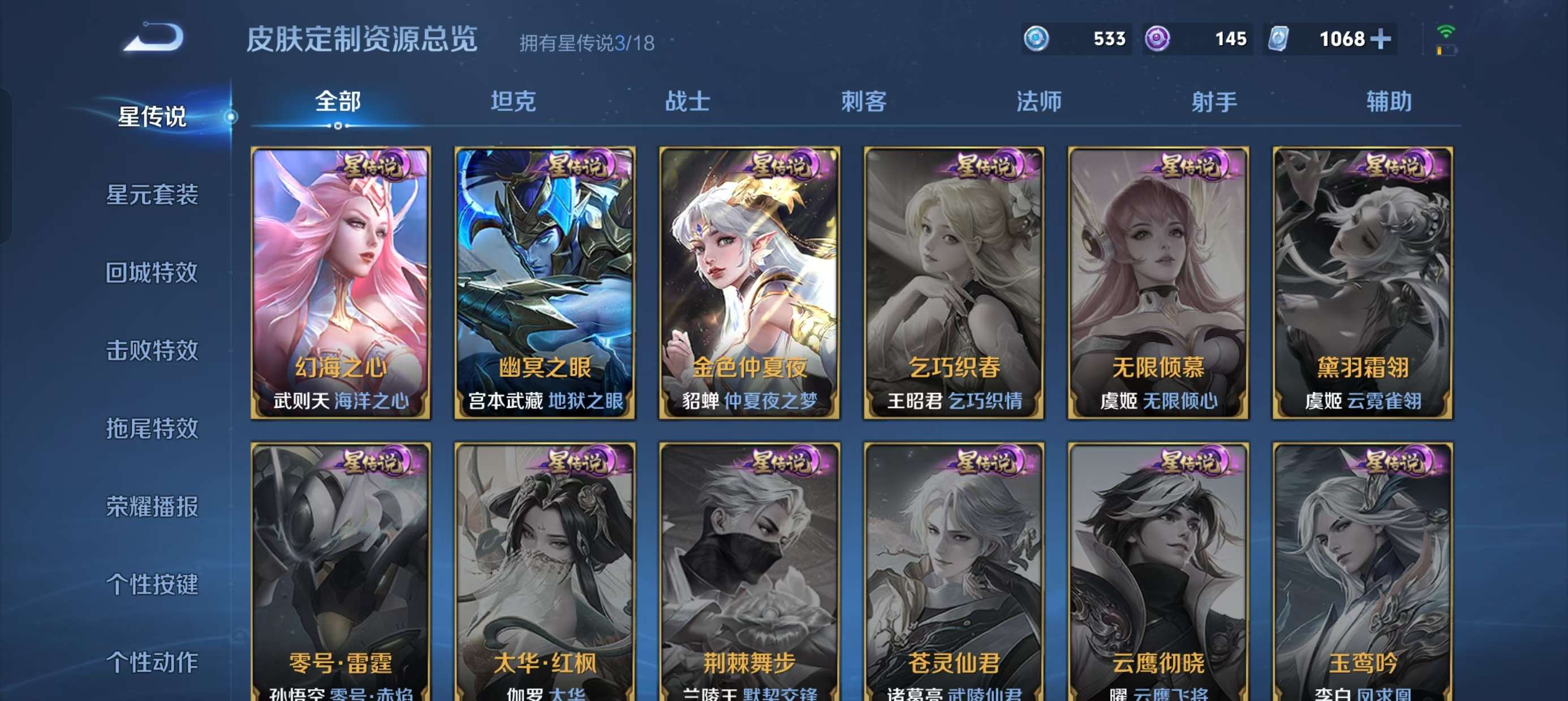 WZLX4364103王者荣耀账号详情图26