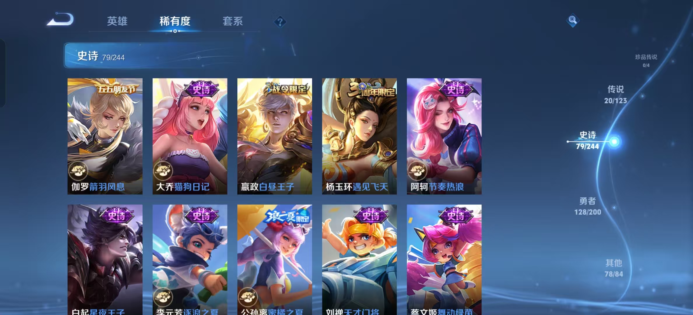 WZLX4364110王者荣耀账号详情图14 WZLX4364110王者荣耀账号详情图14