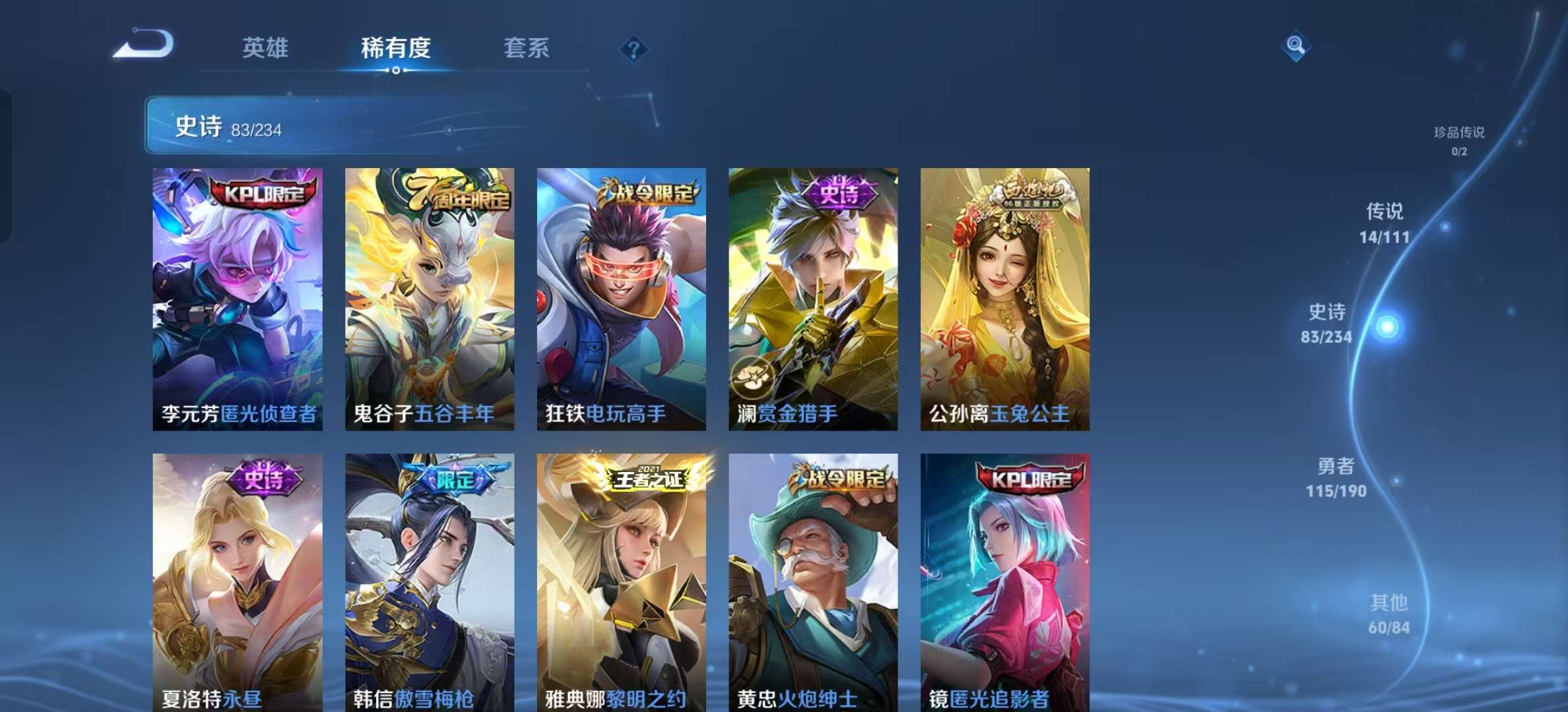 WZLX4364105王者荣耀账号详情图11 WZLX4364105王者荣耀账号详情图11