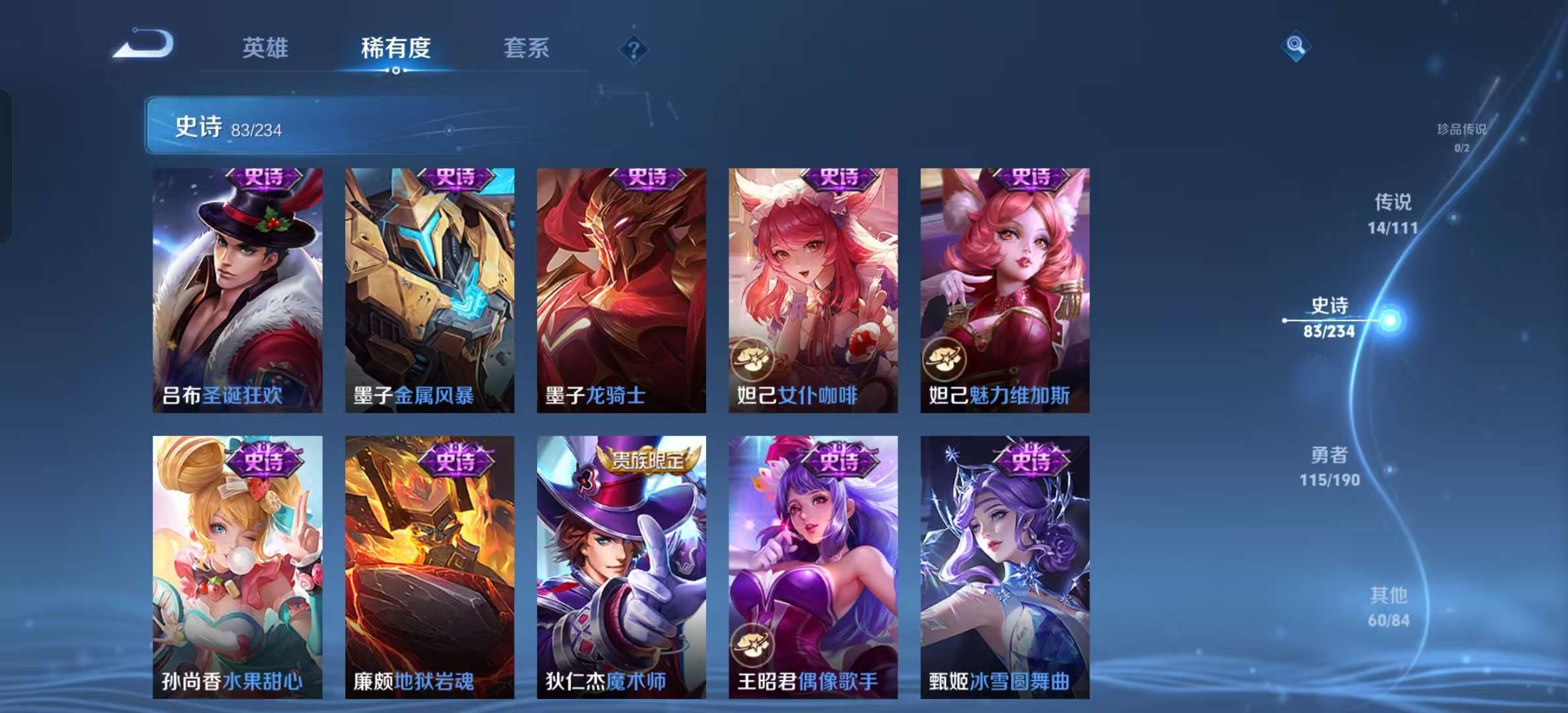 WZLX4364105王者荣耀账号详情图18 WZLX4364105王者荣耀账号详情图18