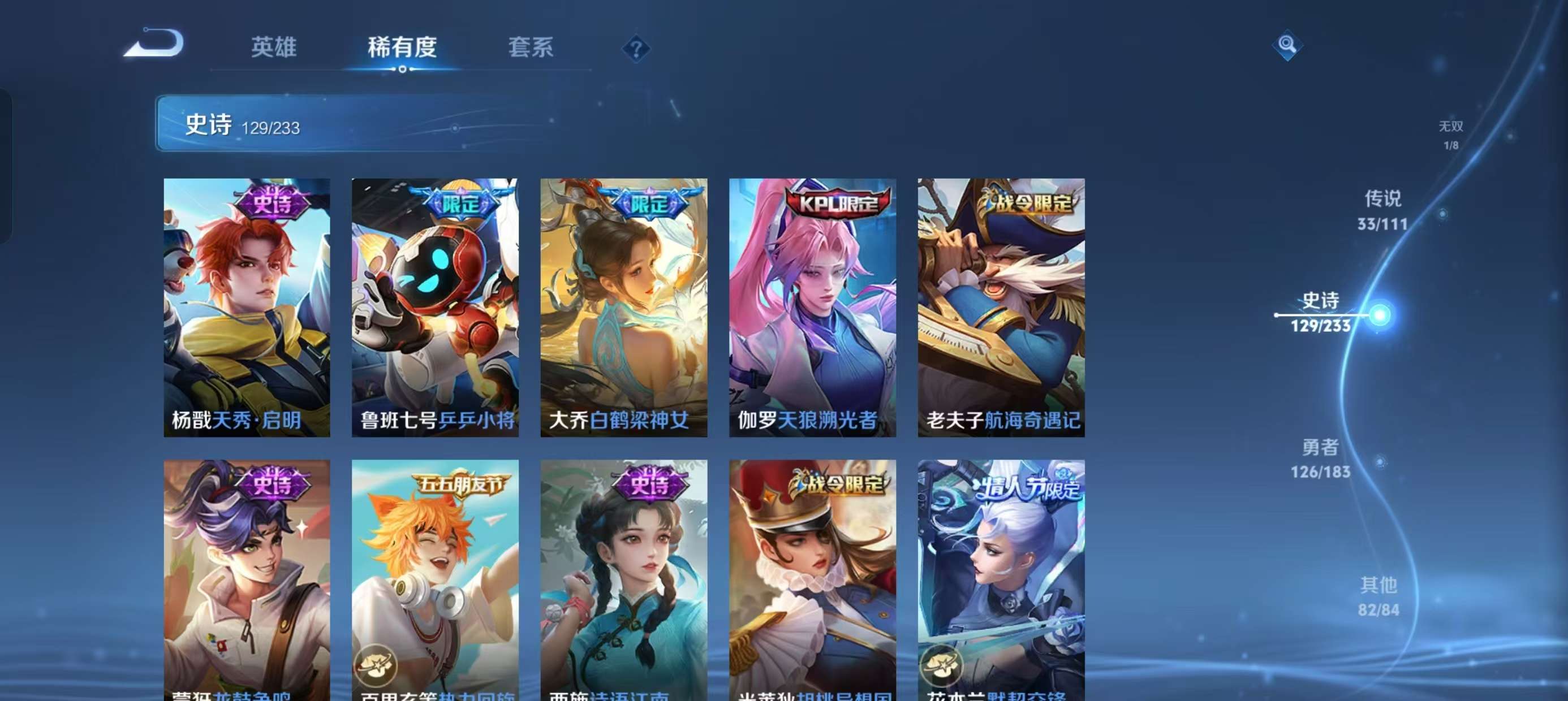 WZLX4364103王者荣耀账号详情图15