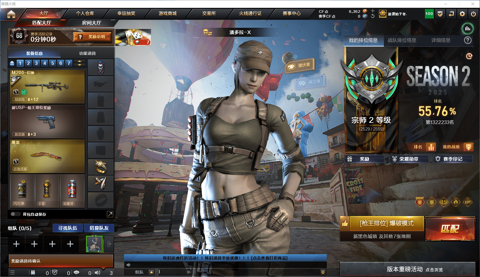 穿越火线账号北部战区河北一区★可协助解人脸★ 河北一区20v4王者可排位/第2赛季宗师2/【M200幻神+幻神动感闪耀+幻神青鹤