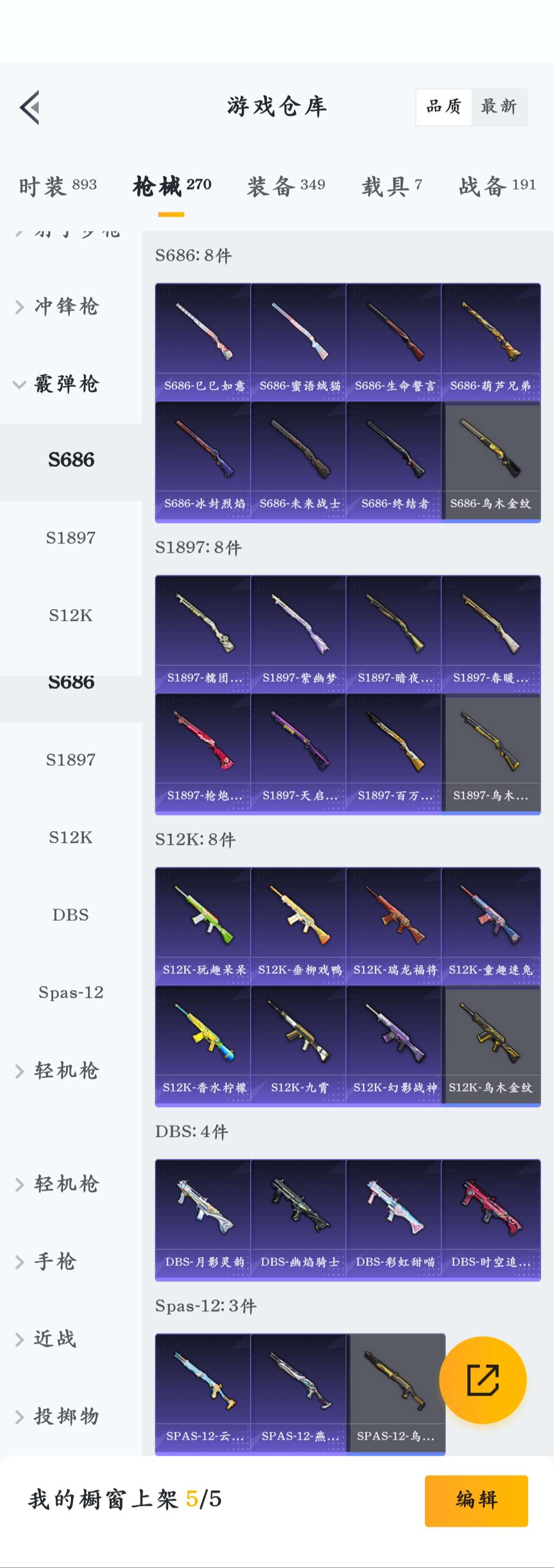 HPZM3350466和平精英账号详情图14 HPZM3350466和平精英账号详情图14