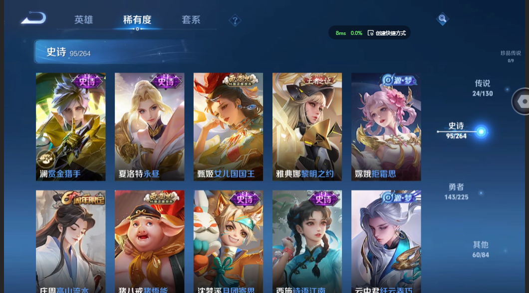 WZZM3322870王者荣耀账号详情图10