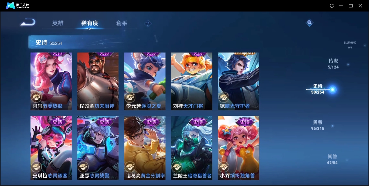 WZZM3315429王者荣耀账号详情图6