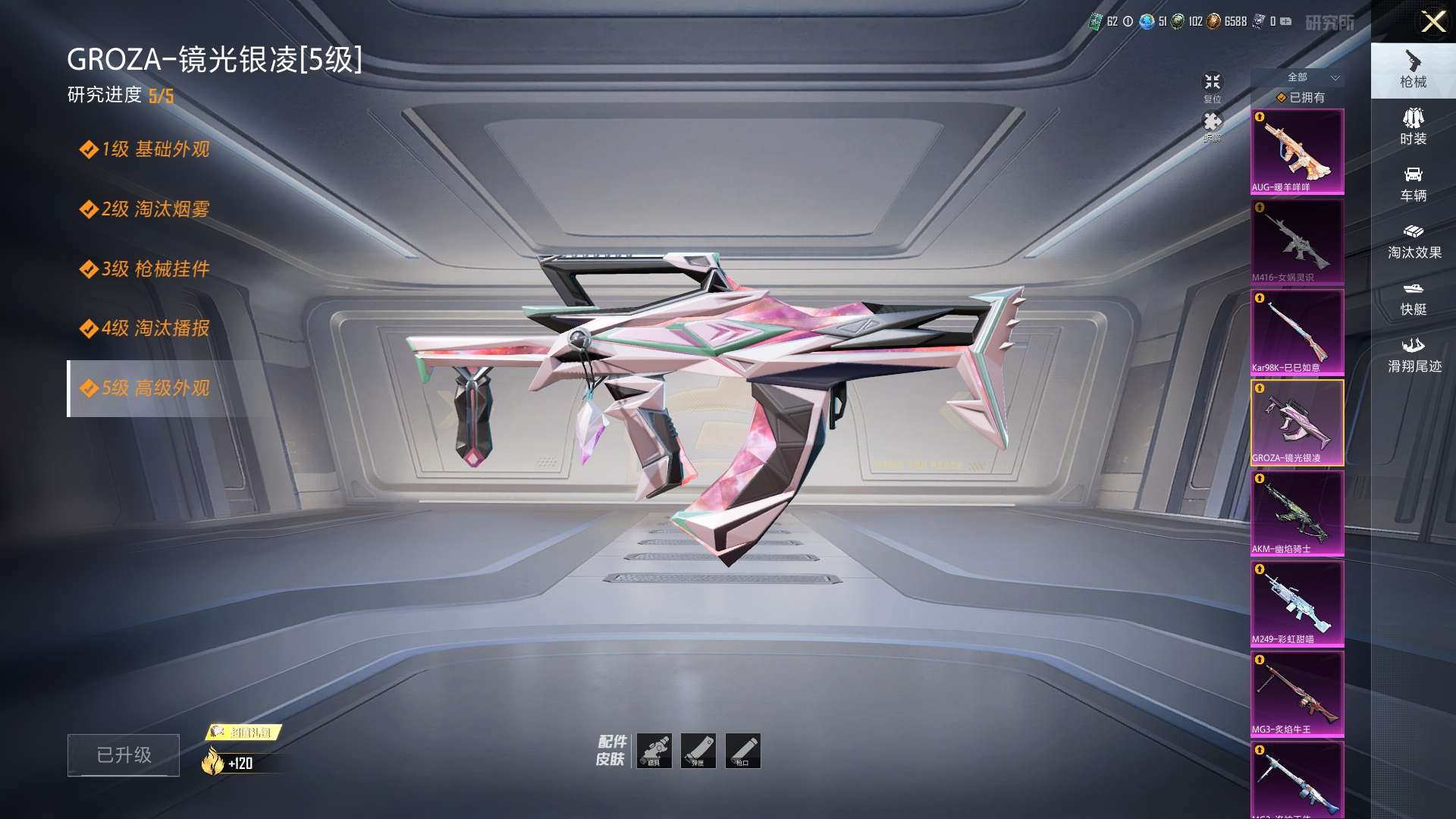 HPZM3350466和平精英账号详情图26 HPZM3350466和平精英账号详情图26