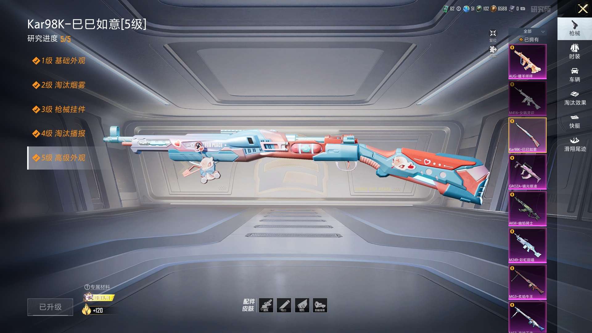 HPZM3350466和平精英账号详情图25 HPZM3350466和平精英账号详情图25