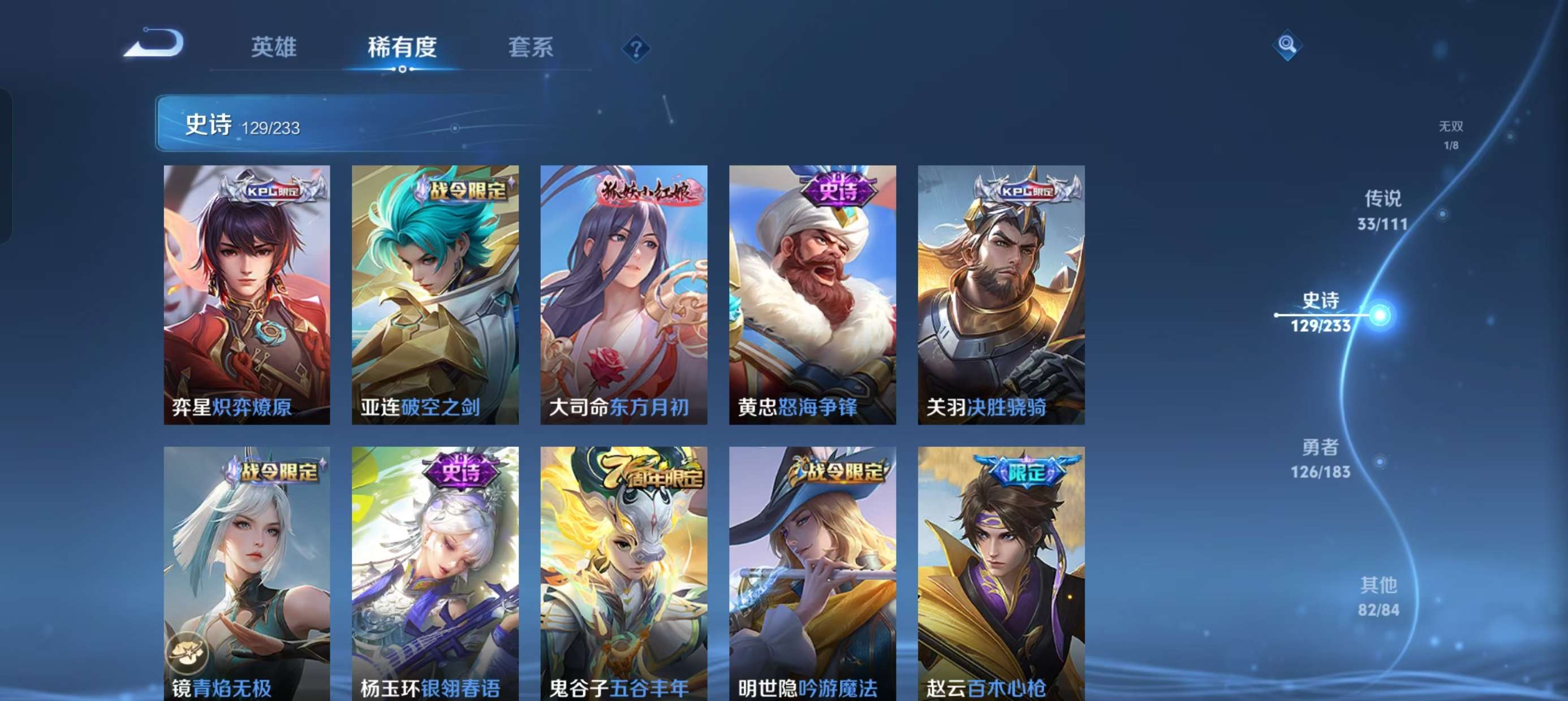 WZLX4364103王者荣耀账号详情图14