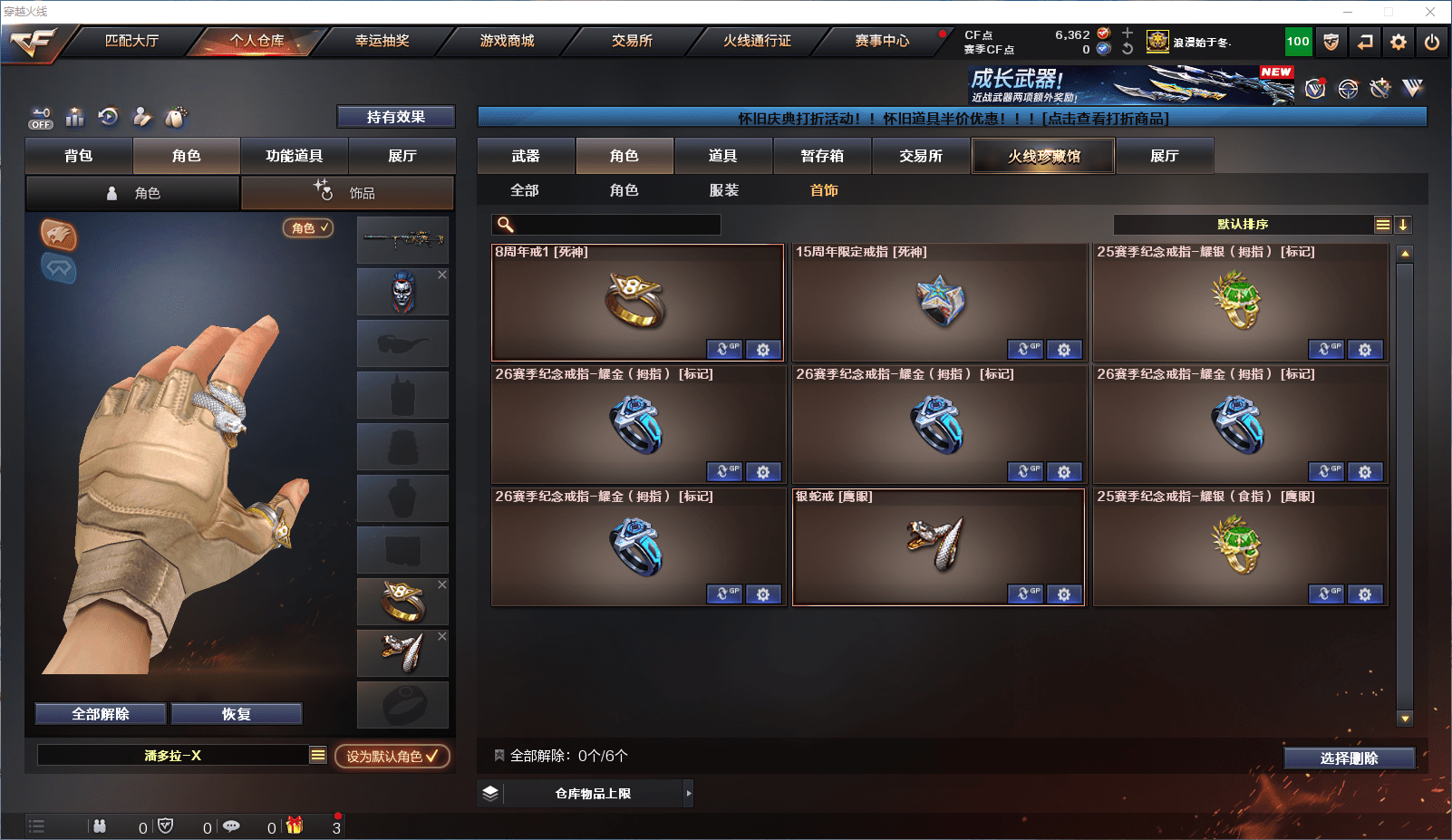 CFCMW372129穿越火线账号详情图19 CFCMW372129穿越火线账号详情图19