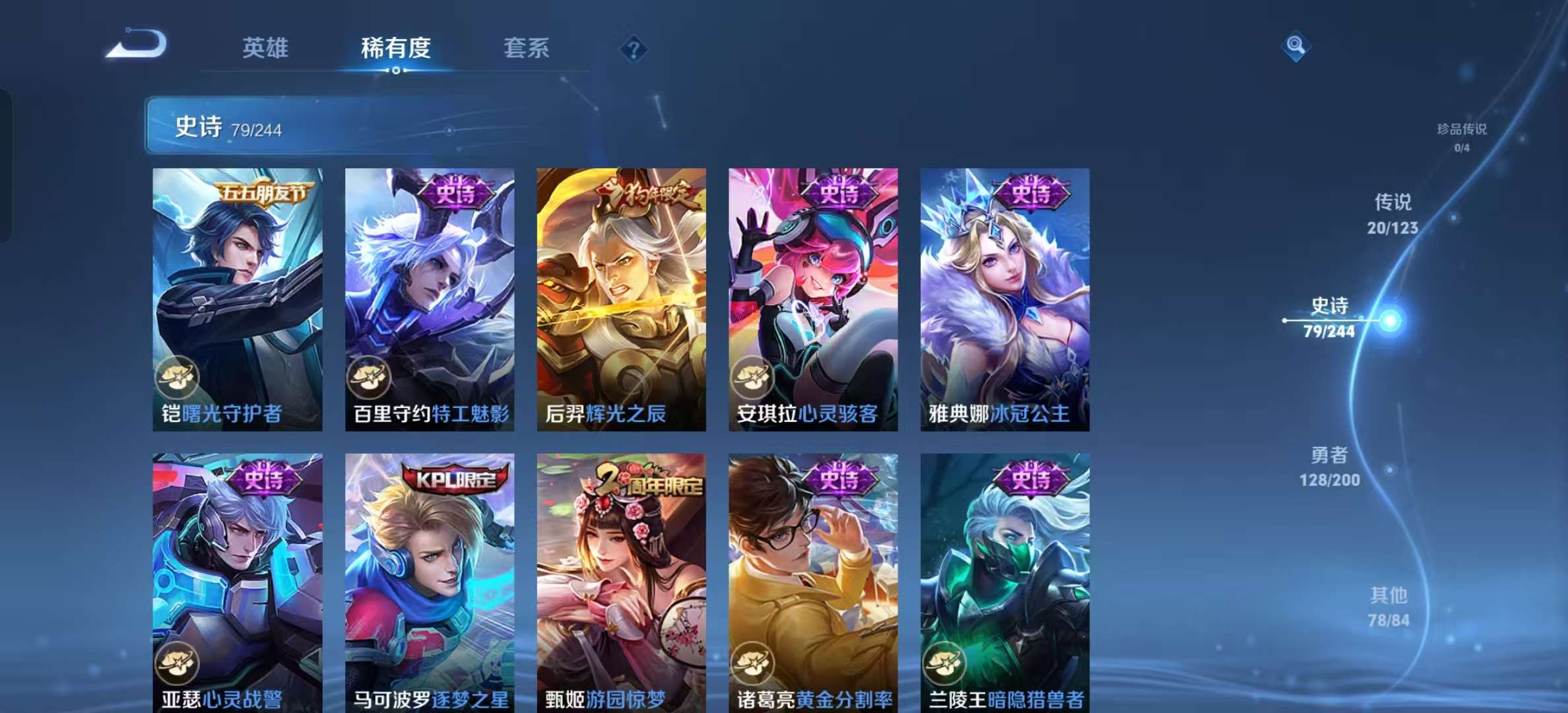 WZLX4364110王者荣耀账号详情图15 WZLX4364110王者荣耀账号详情图15