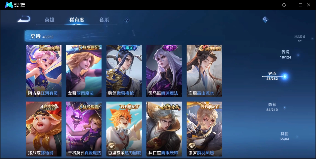 WZZM3333665王者荣耀账号详情图5 WZZM3333665王者荣耀账号详情图5