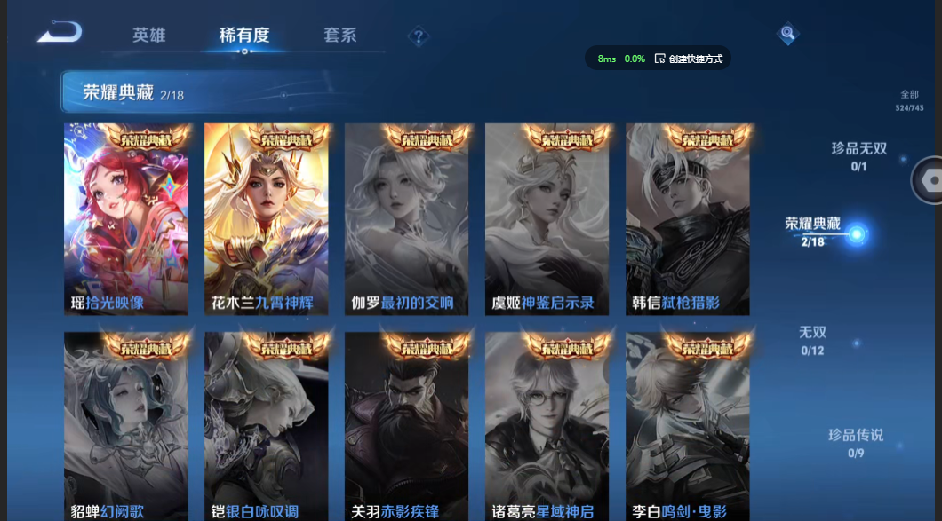 WZZM3322870王者荣耀账号详情图4