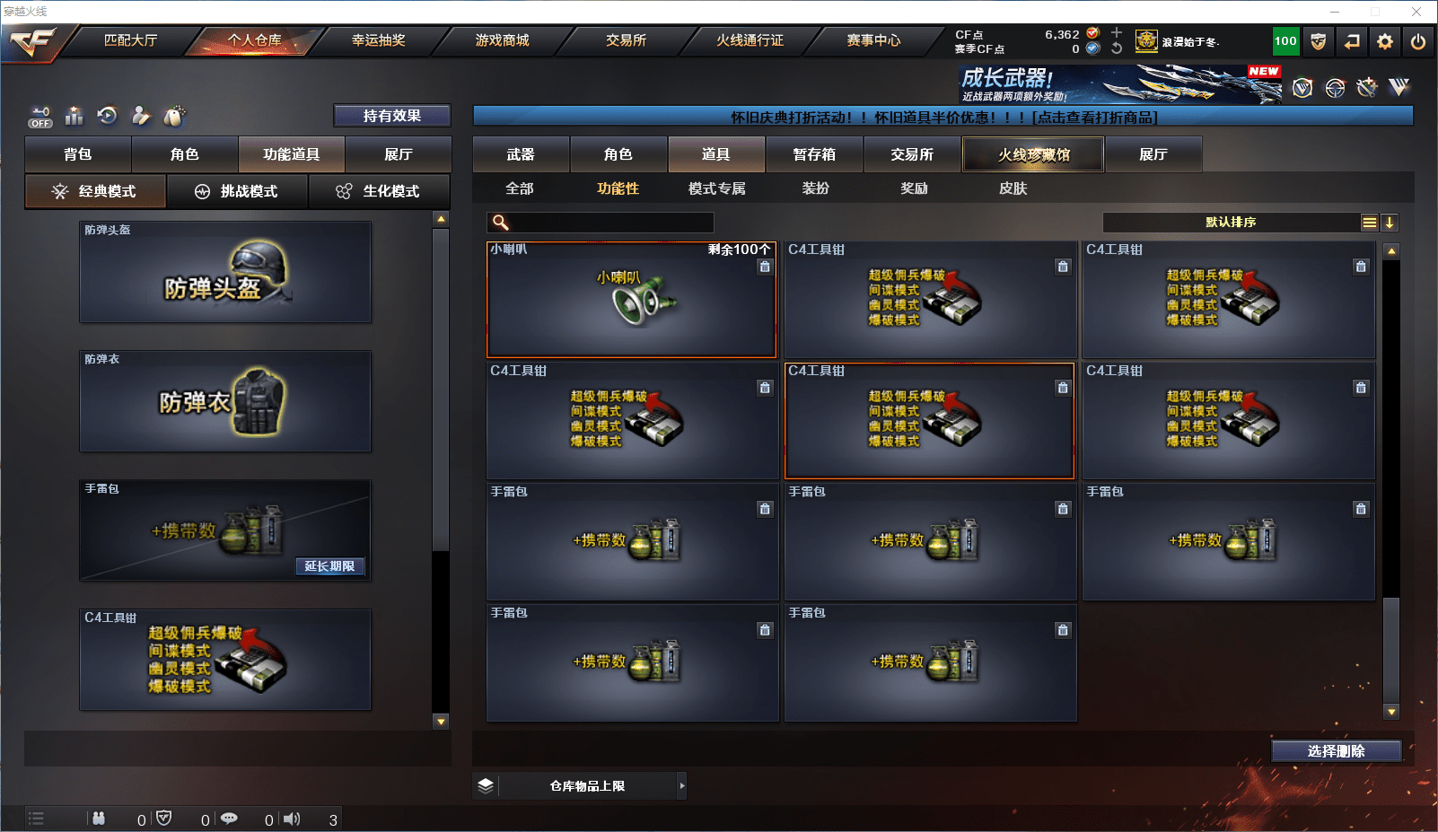 CFCMW372129穿越火线账号详情图18 CFCMW372129穿越火线账号详情图18