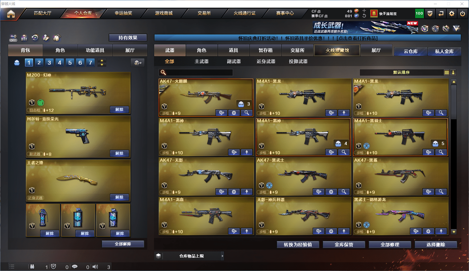 CFCMW372127穿越火线账号详情图3 CFCMW372127穿越火线账号详情图3