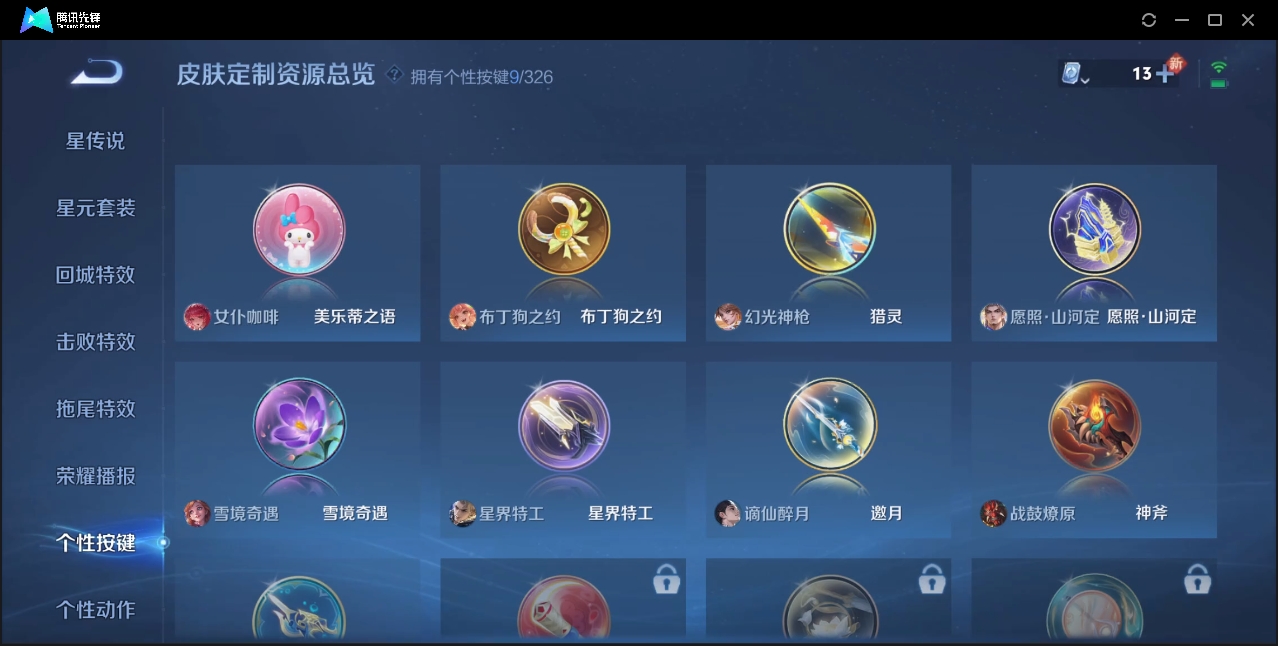 WZZM3333665王者荣耀账号详情图10 WZZM3333665王者荣耀账号详情图10