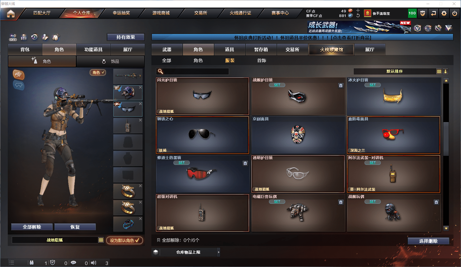 CFCMW372127穿越火线账号详情图16 CFCMW372127穿越火线账号详情图16