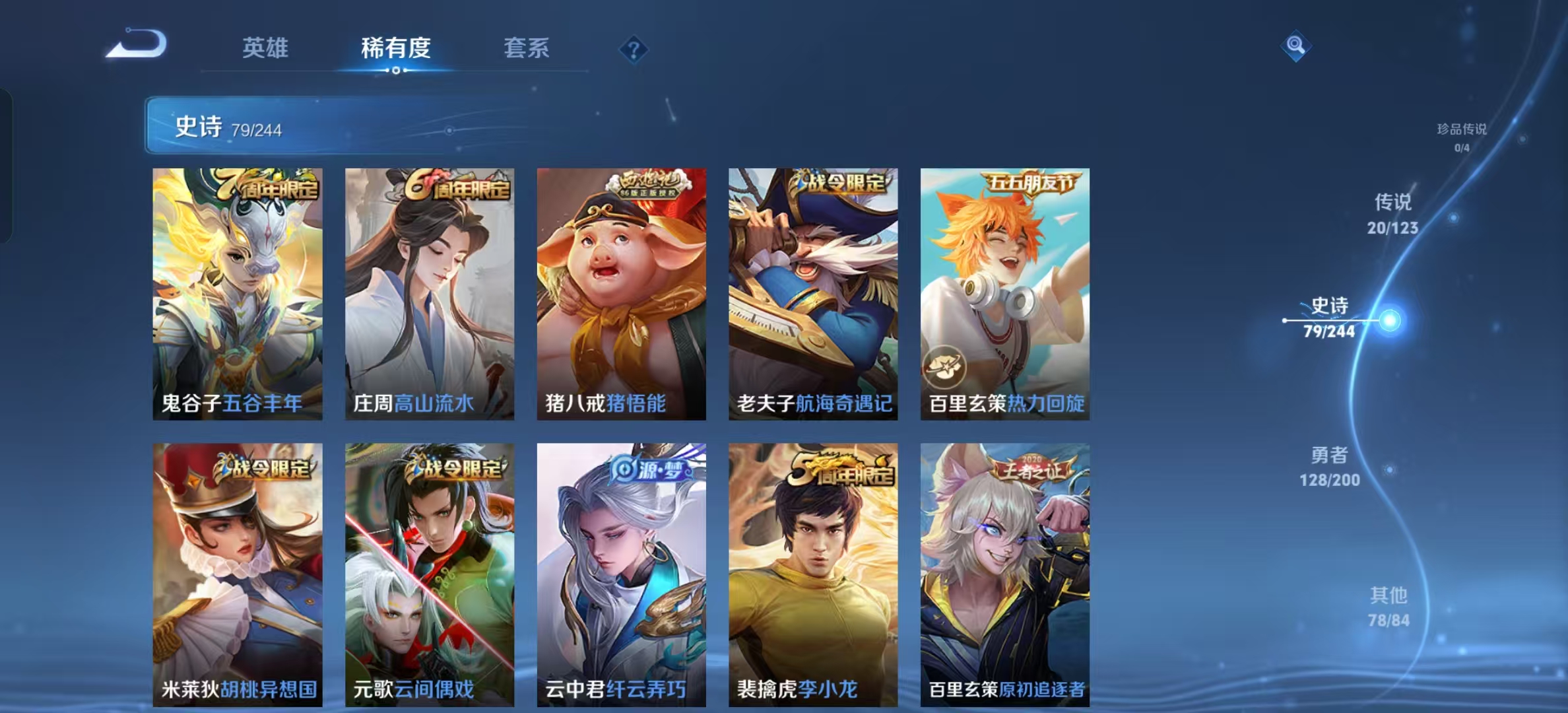 WZLX4364110王者荣耀账号详情图12 WZLX4364110王者荣耀账号详情图12