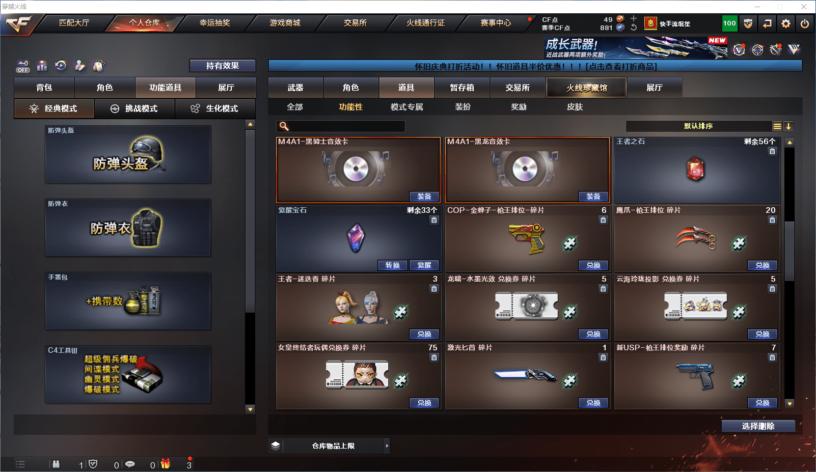 CFCMW372127穿越火线账号详情图20 CFCMW372127穿越火线账号详情图20