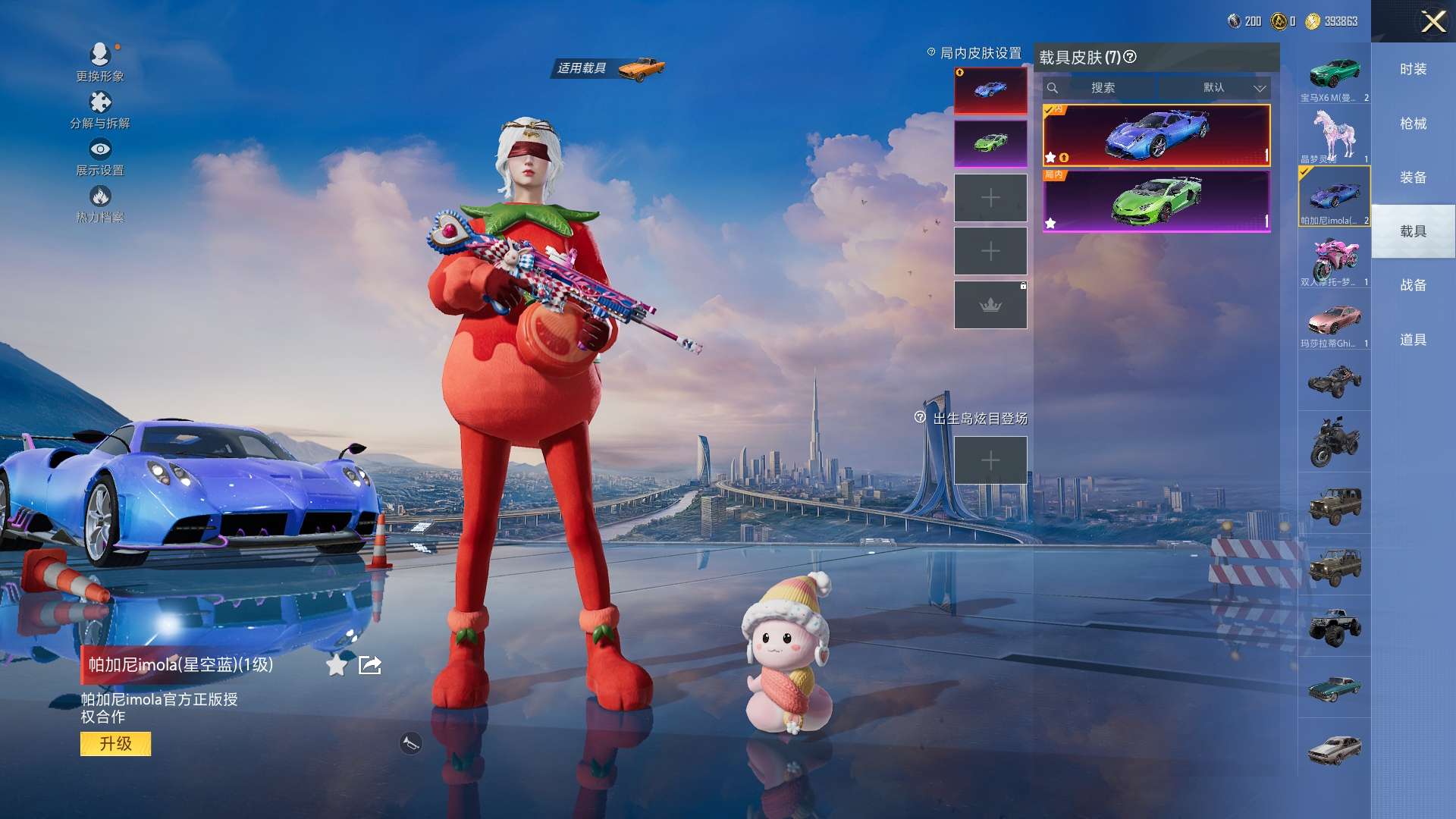 HPZM3350466和平精英账号详情图23 HPZM3350466和平精英账号详情图23