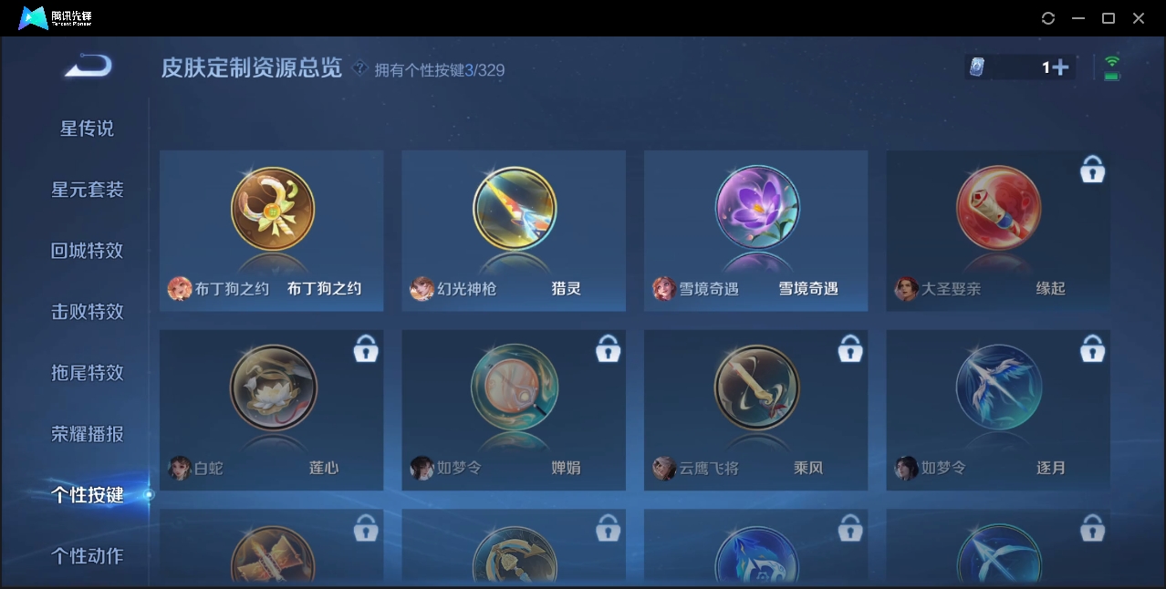 WZZM3315429王者荣耀账号详情图10