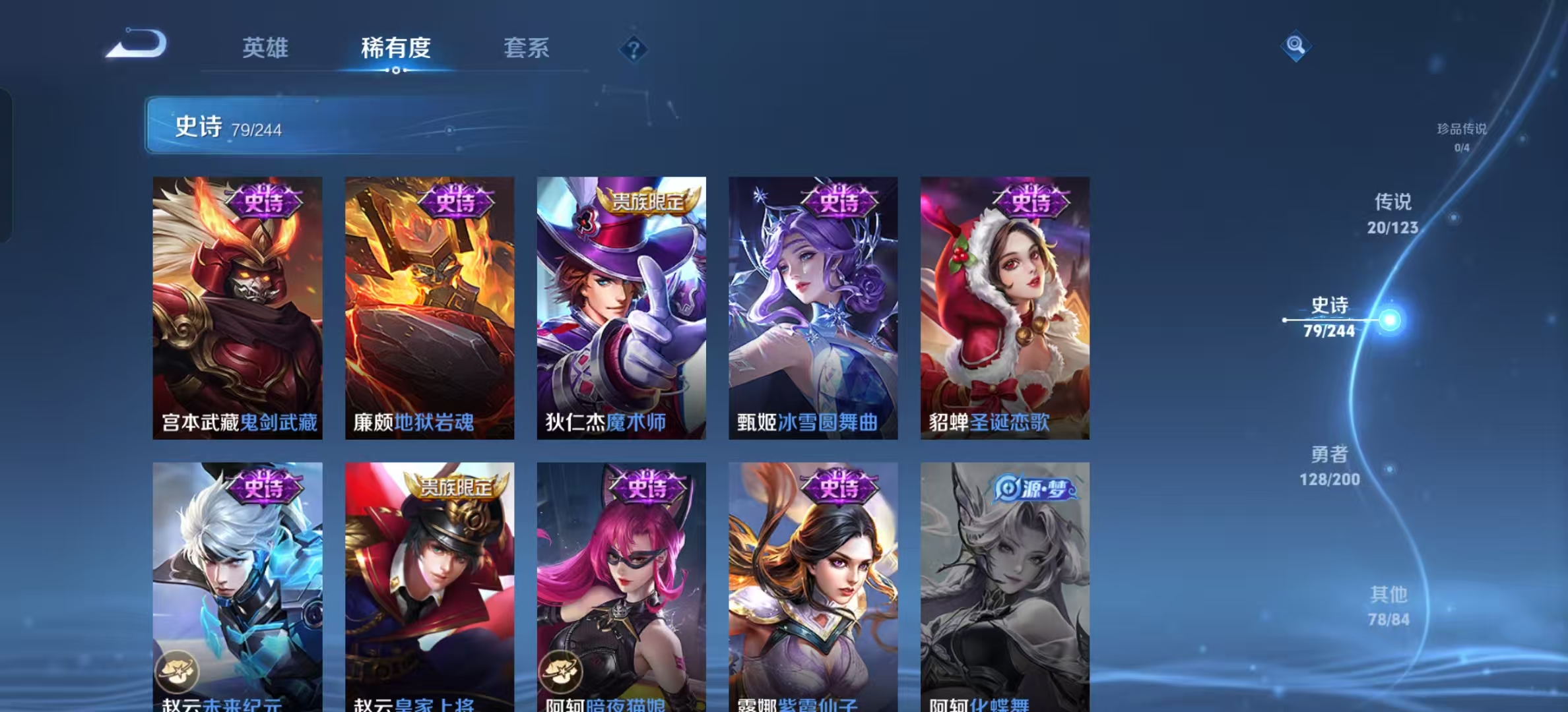WZLX4364110王者荣耀账号详情图18 WZLX4364110王者荣耀账号详情图18