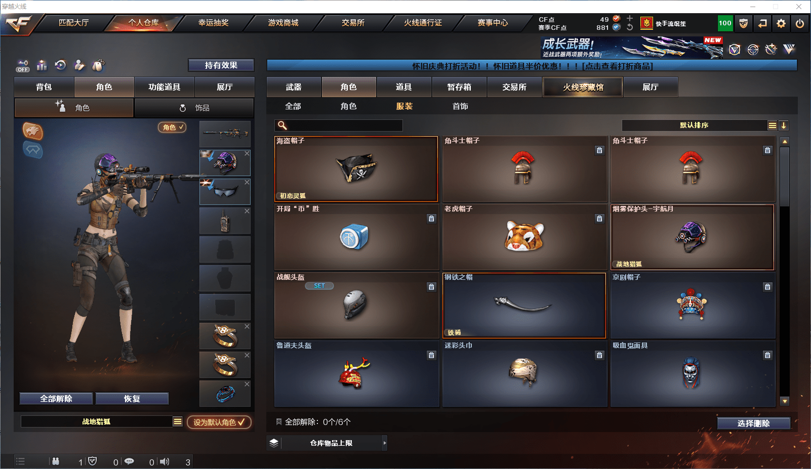 CFCMW372127穿越火线账号详情图15 CFCMW372127穿越火线账号详情图15