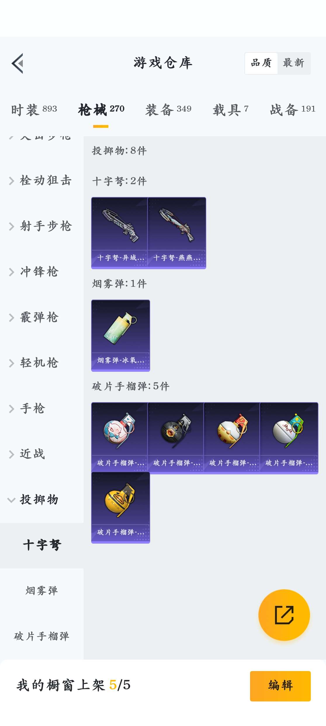 HPZM3350466和平精英账号详情图11 HPZM3350466和平精英账号详情图11