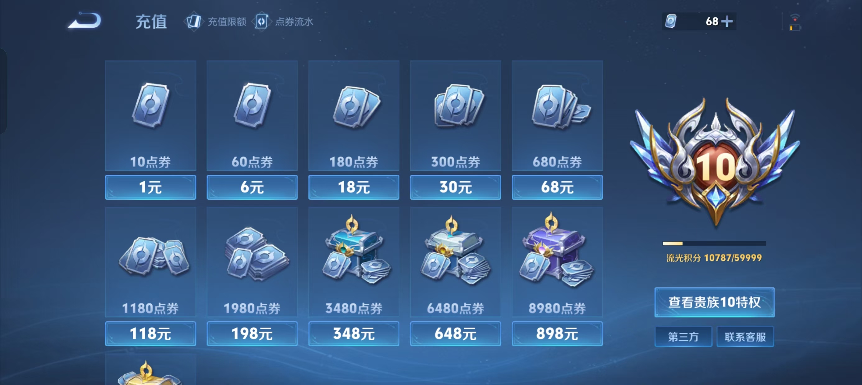 WZLX4364103王者荣耀账号详情图27