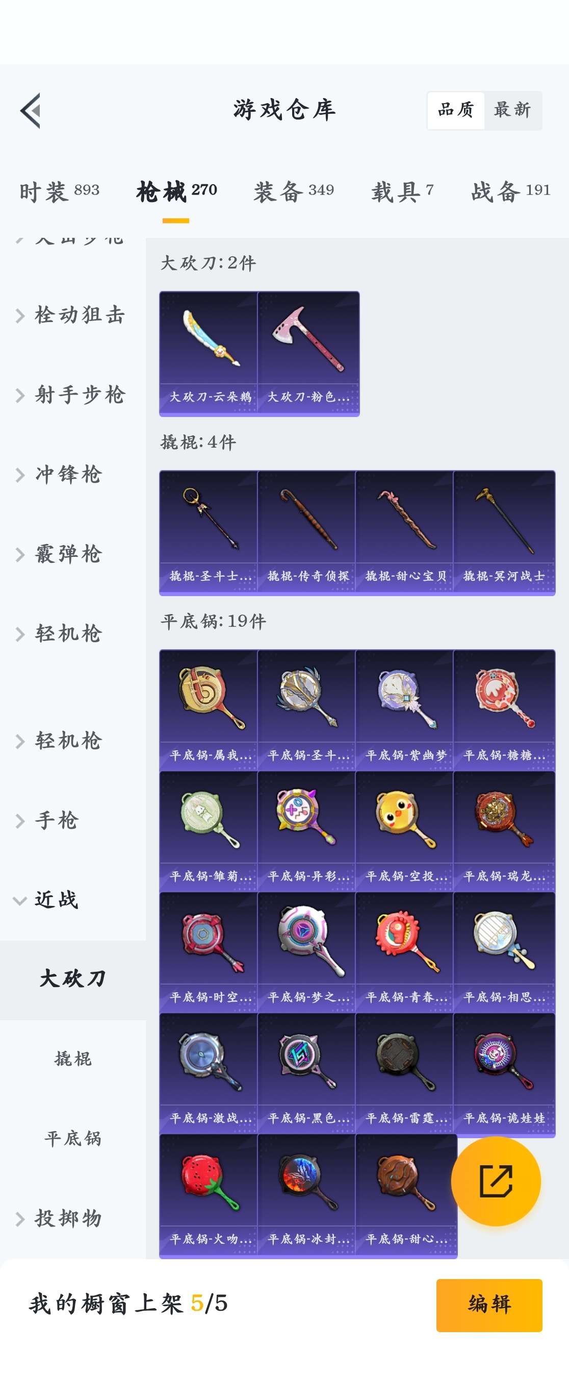 HPZM3350466和平精英账号详情图22 HPZM3350466和平精英账号详情图22