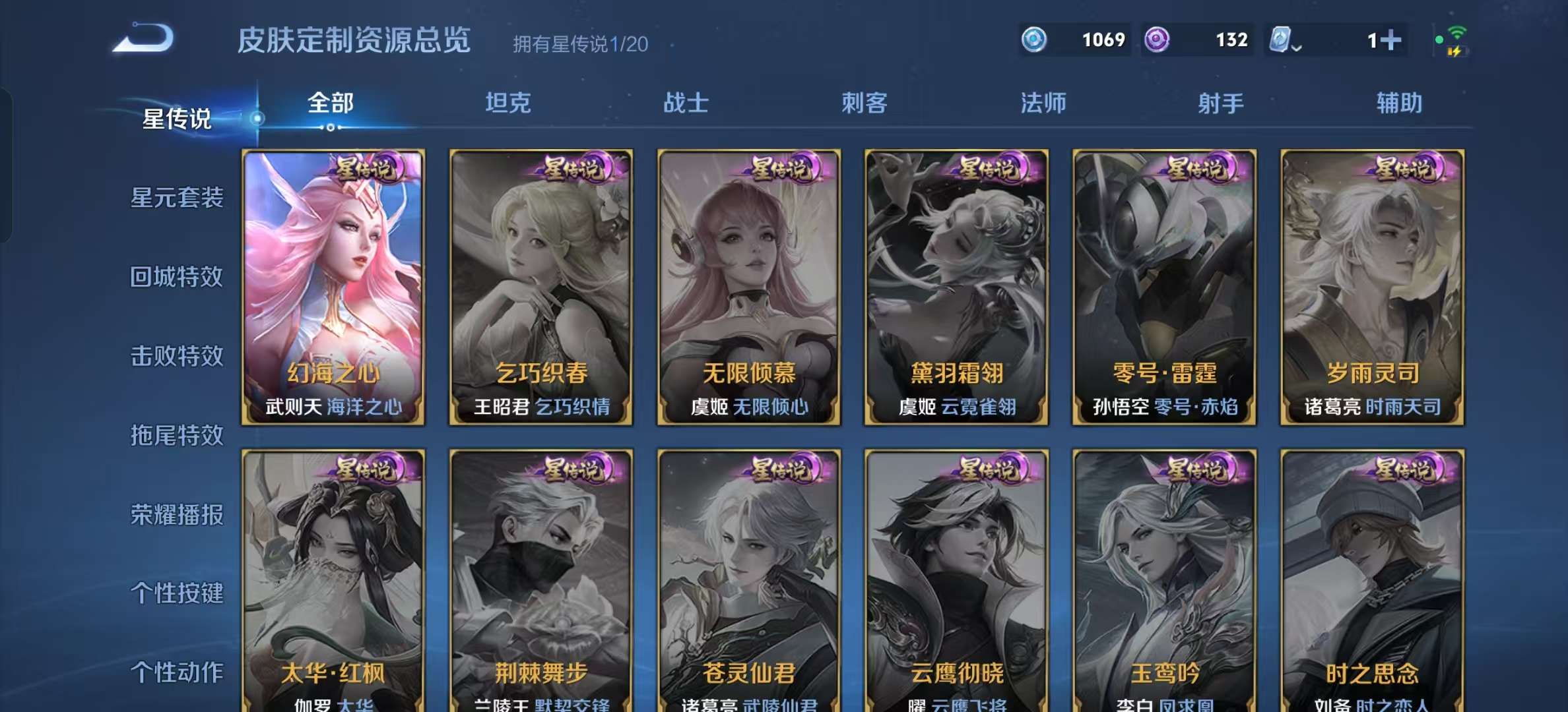WZLX4364110王者荣耀账号详情图21 WZLX4364110王者荣耀账号详情图21