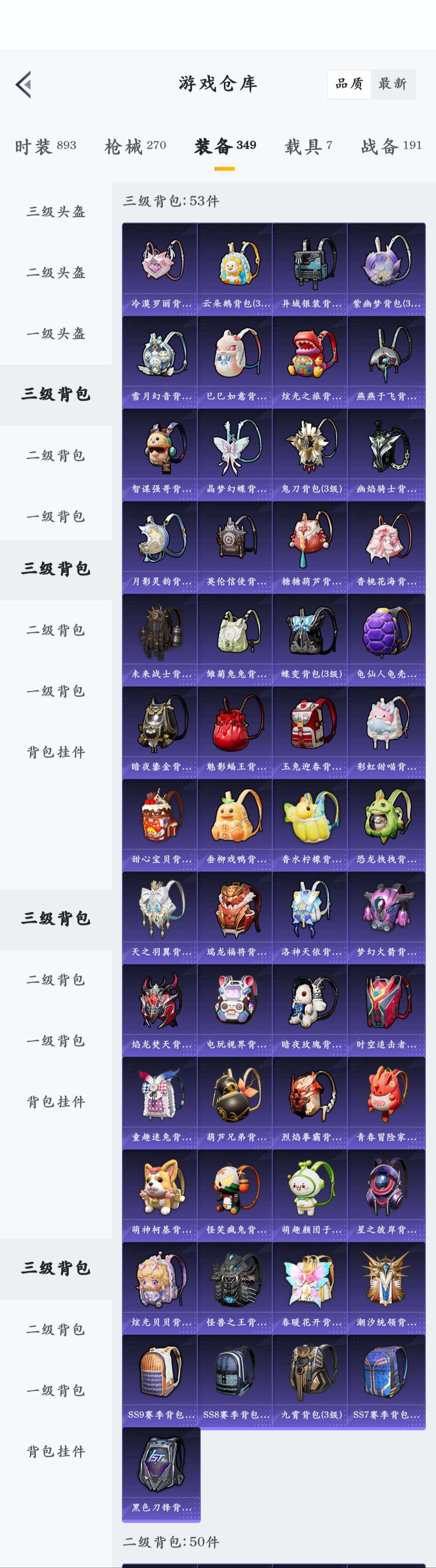 HPZM3350466和平精英账号详情图20 HPZM3350466和平精英账号详情图20