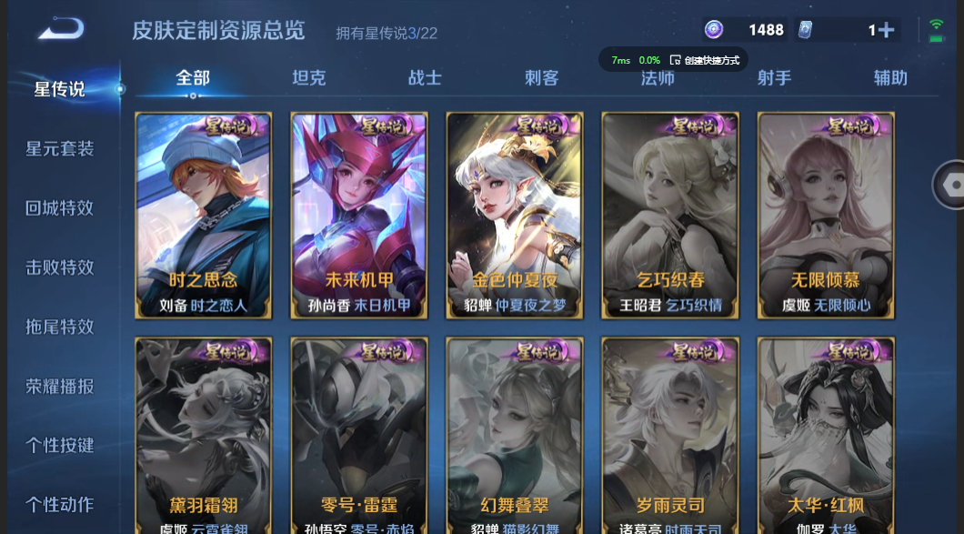 WZZM3322870王者荣耀账号详情图20