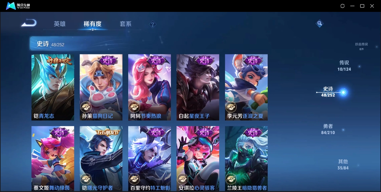 WZZM3333665王者荣耀账号详情图6 WZZM3333665王者荣耀账号详情图6