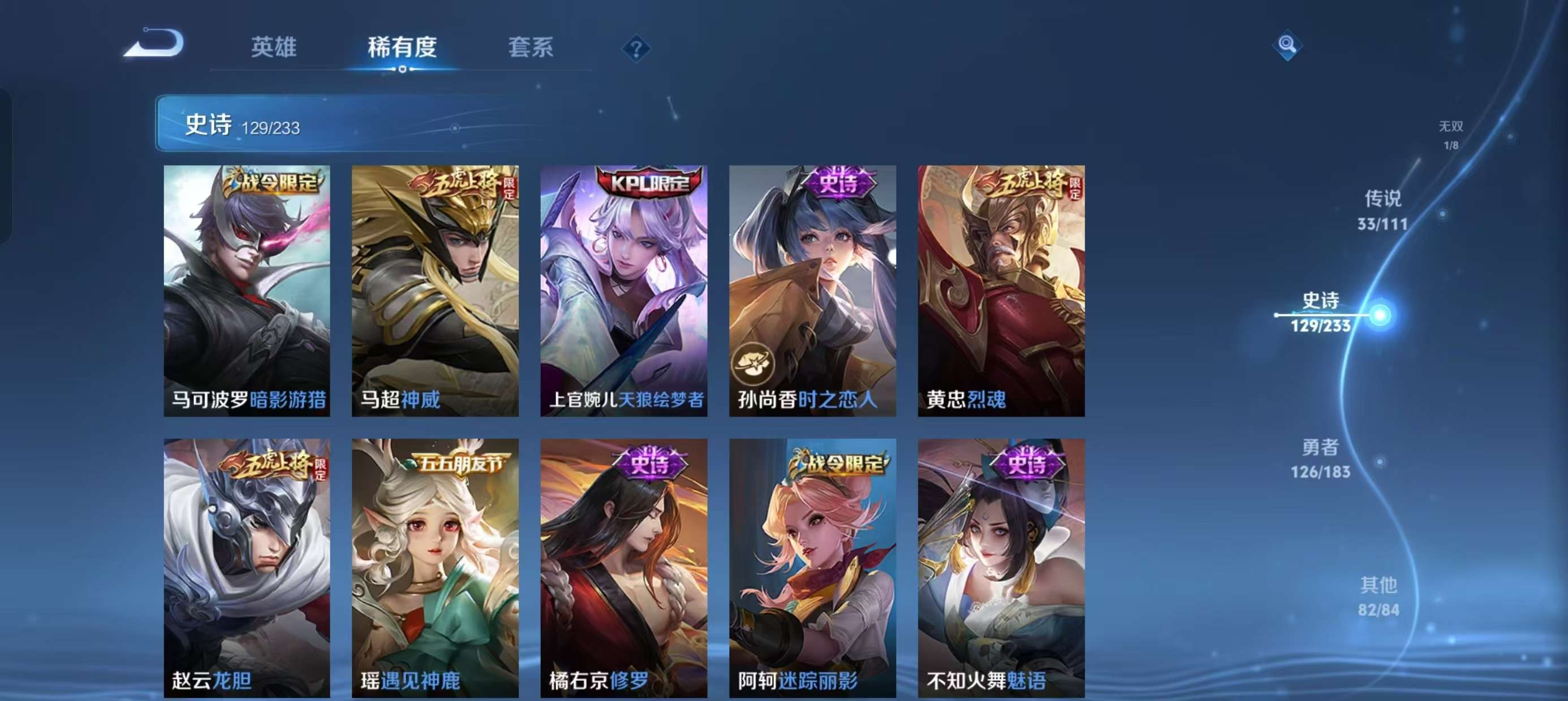 WZLX4364103王者荣耀账号详情图17