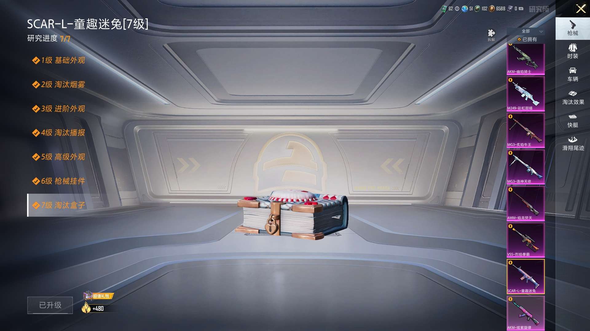 HPZM3350466和平精英账号详情图27 HPZM3350466和平精英账号详情图27