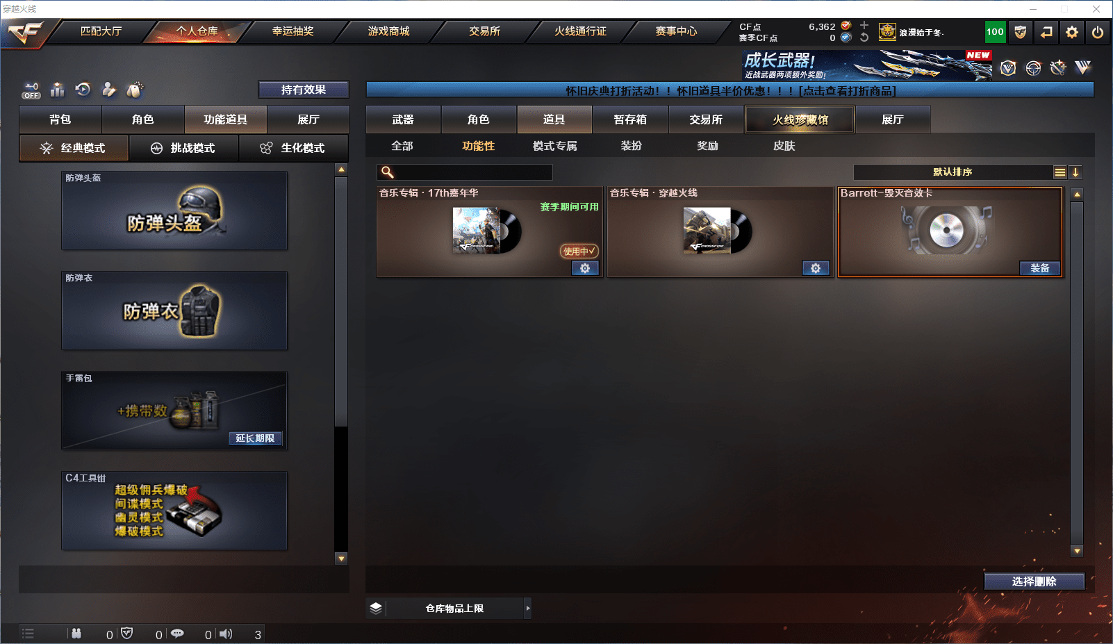 CFCMW372129穿越火线账号详情图10 CFCMW372129穿越火线账号详情图10