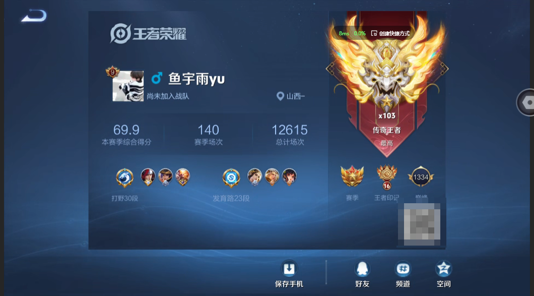 WZZM3322870王者荣耀账号详情图3