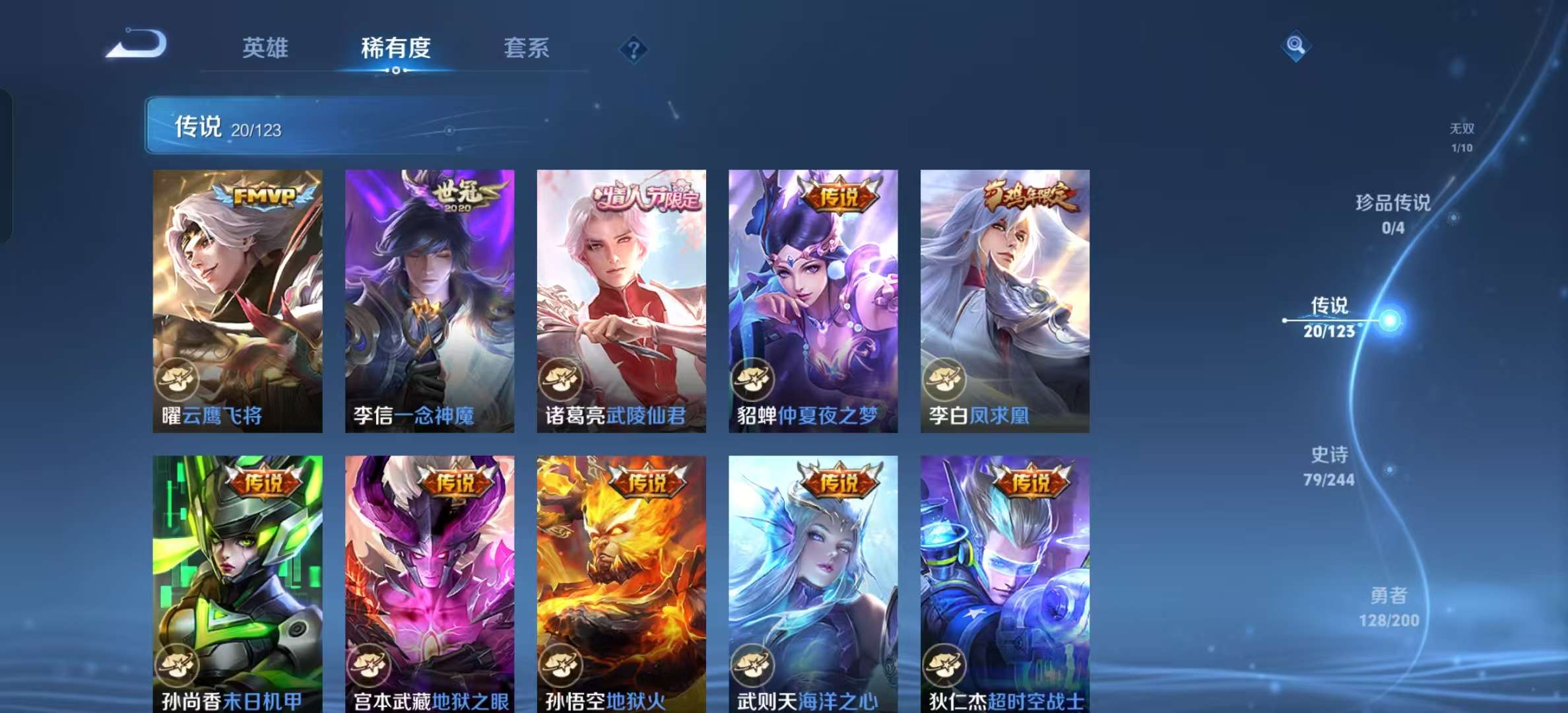 WZLX4364110王者荣耀账号详情图10 WZLX4364110王者荣耀账号详情图10