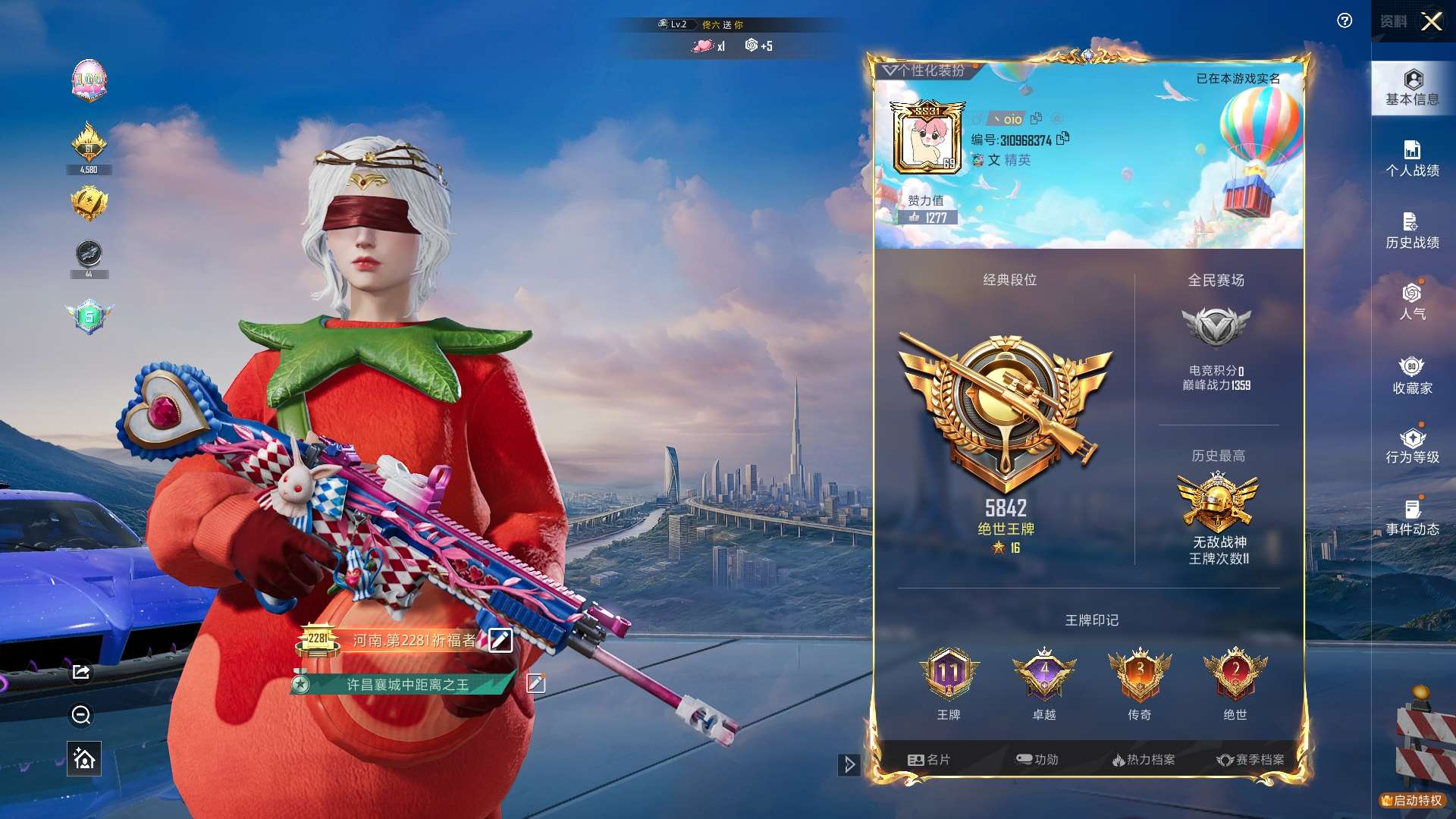 HPZM3350466和平精英账号详情图4 HPZM3350466和平精英账号详情图4