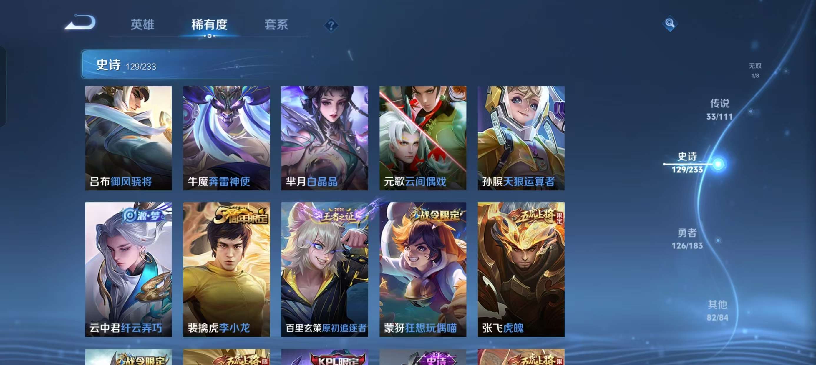 WZLX4364103王者荣耀账号详情图16