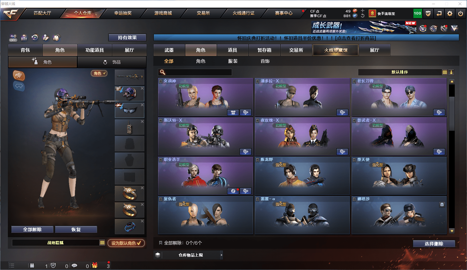 CFCMW372127穿越火线账号详情图12 CFCMW372127穿越火线账号详情图12