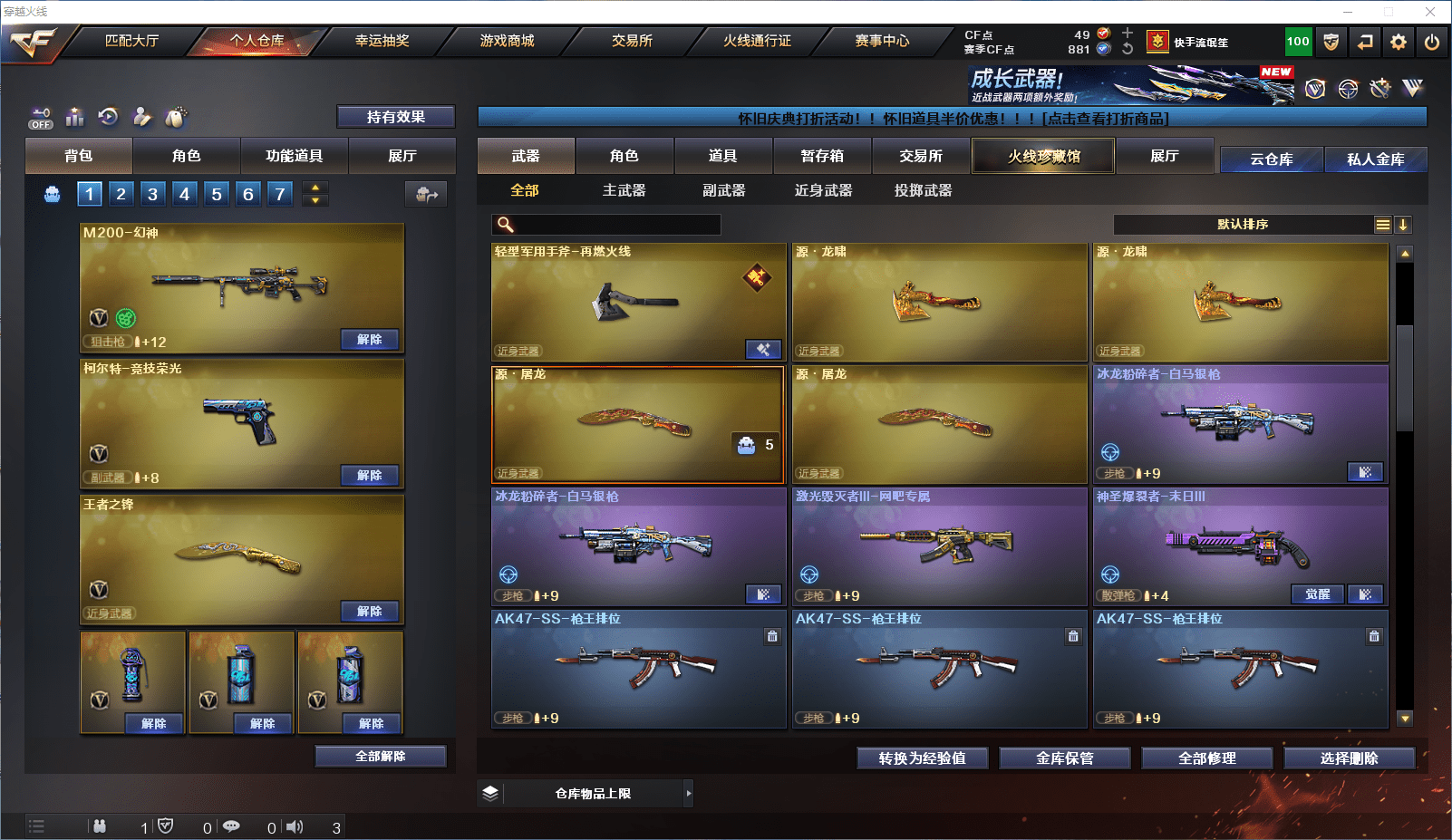 CFCMW372127穿越火线账号详情图9 CFCMW372127穿越火线账号详情图9