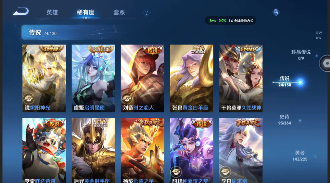 WZZM3322870王者荣耀账号详情图6