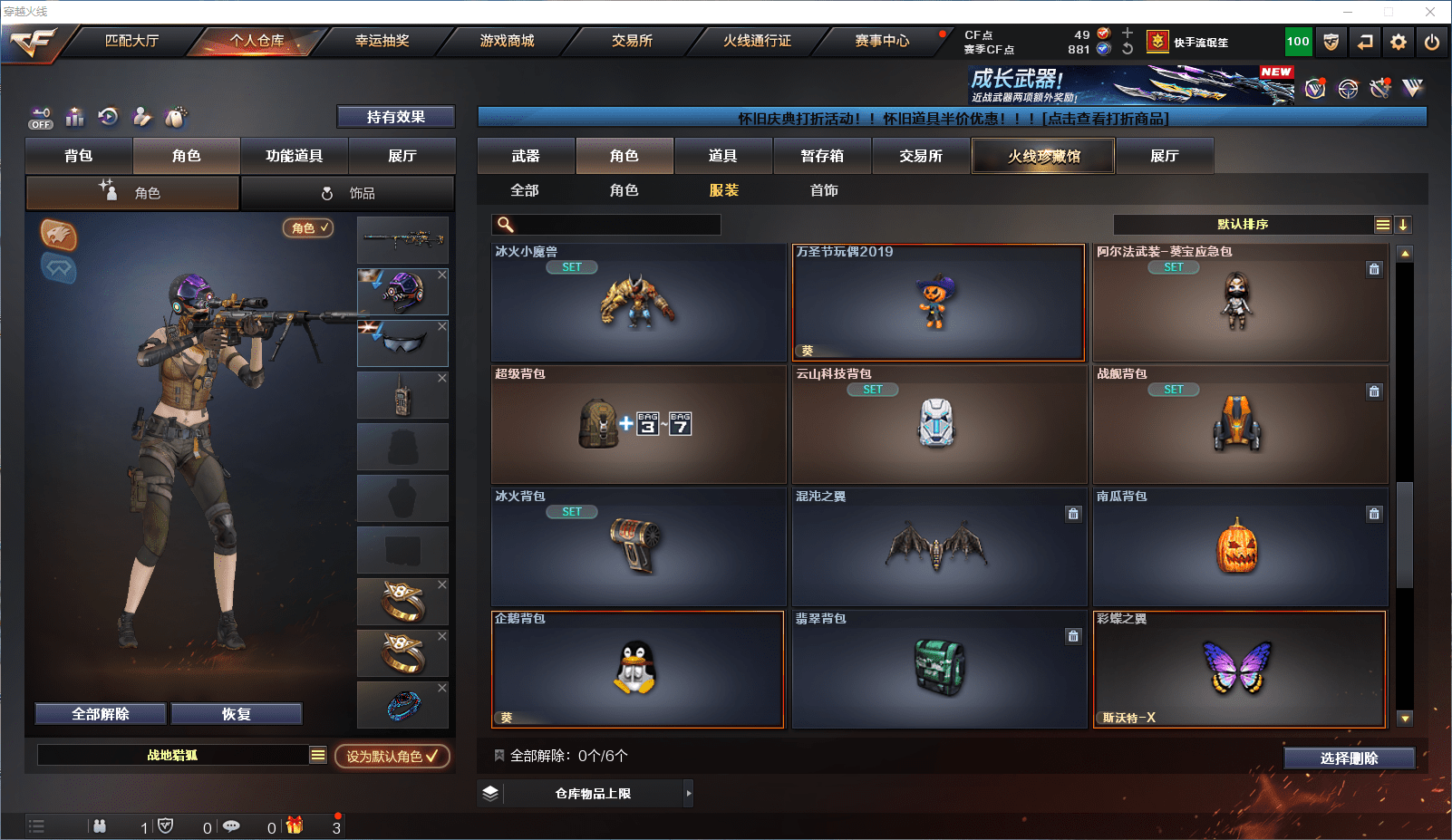 CFCMW372127穿越火线账号详情图17 CFCMW372127穿越火线账号详情图17