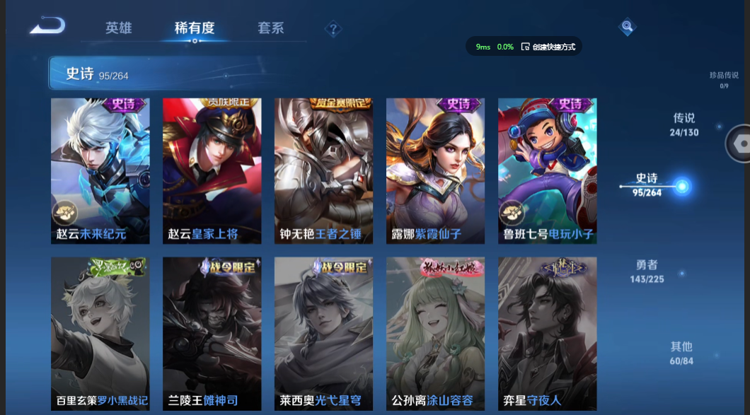 WZZM3322870王者荣耀账号详情图17