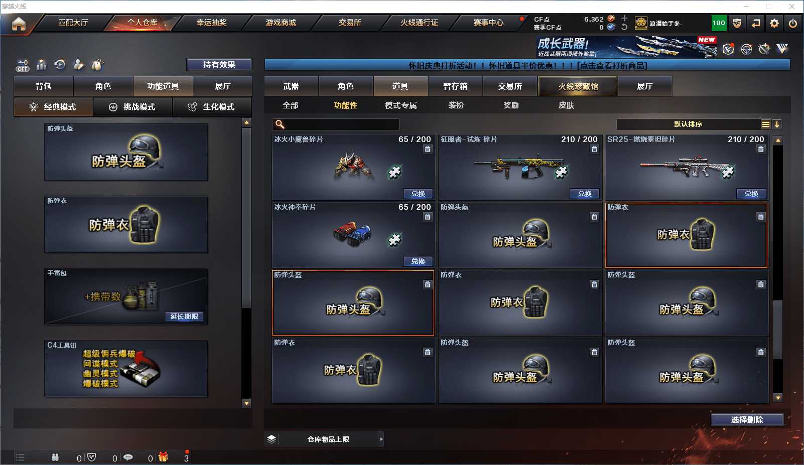 CFCMW372129穿越火线账号详情图17 CFCMW372129穿越火线账号详情图17